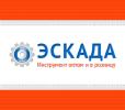 Эскада - инструменты оптом в Москве.